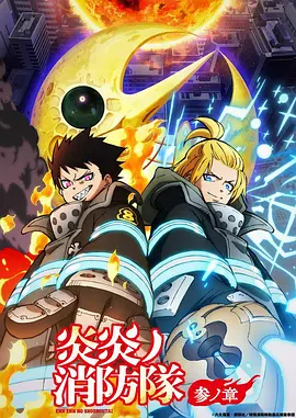 星屑列车日番动漫全集免费观看